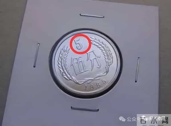 报价7000元，凤毛麟角的5分硬币，要保存好！