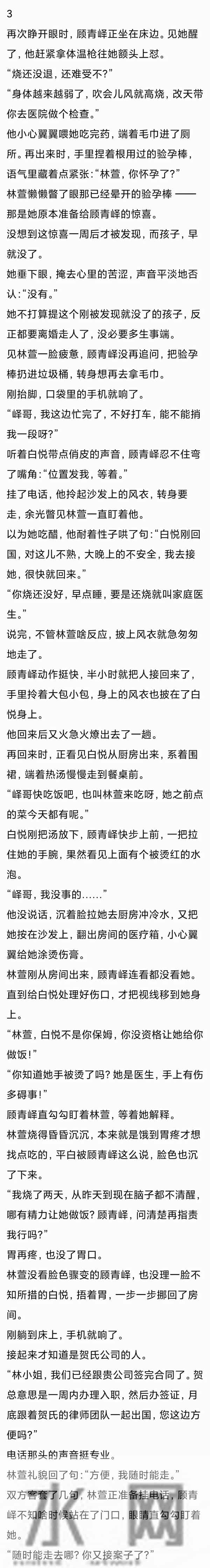 (完结)顾青峄拿到离婚证后 瞬间僵了 随后疯了冲回家 一遍遍查看监控