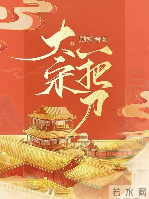 十本最出圈的顶级黑马古言,剧情高能,五星强推,每本都值得细品