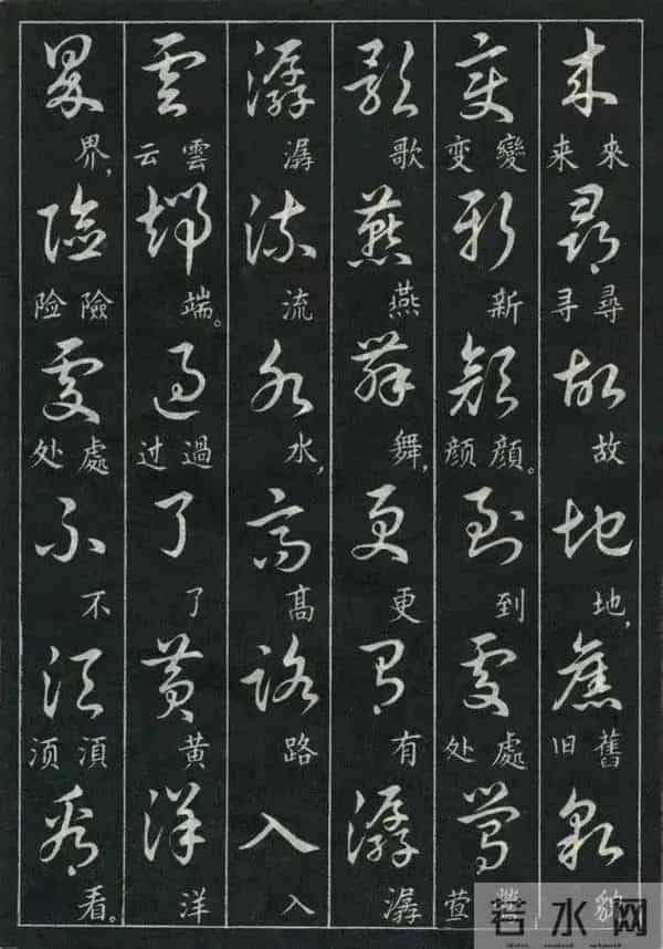 经典诗词+标准草书的对照珍藏版,这才是中式浪漫的天花板!