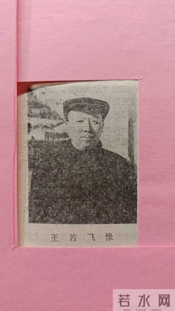 王若飞同志在包头(下)