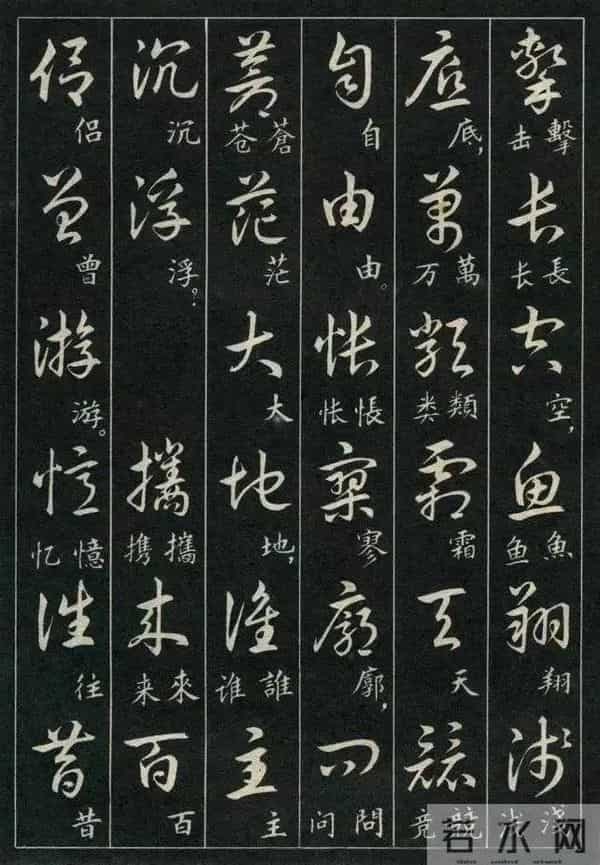 经典诗词+标准草书的对照珍藏版,这才是中式浪漫的天花板!