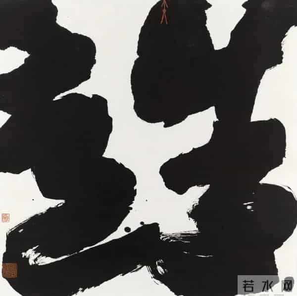 中国美院教授张爱国执掌杭州市书协!