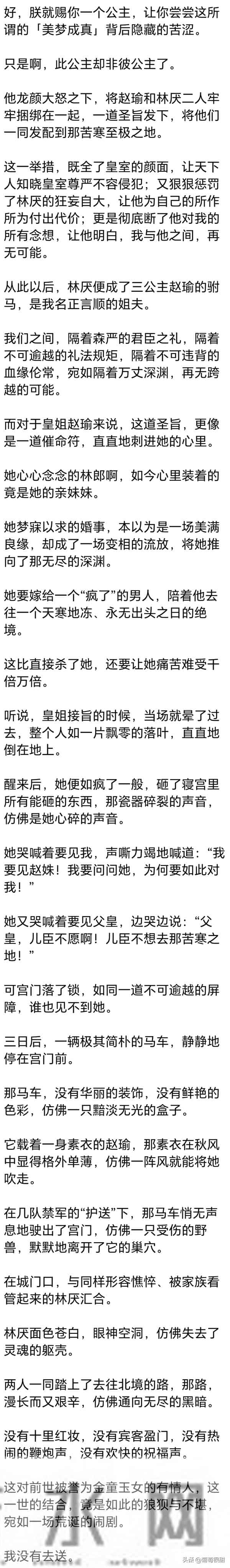 (完) 我被迫嫁给了他,他满心怨怼,怪我害得皇姐远赴北狄和亲