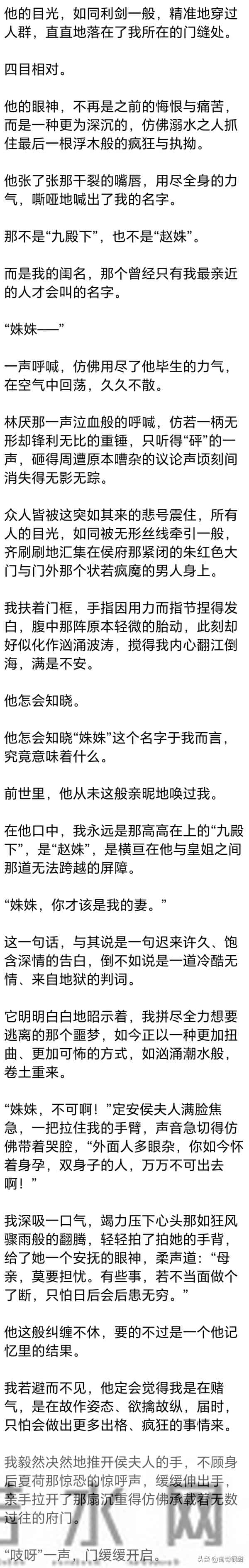 (完) 我被迫嫁给了他,他满心怨怼,怪我害得皇姐远赴北狄和亲