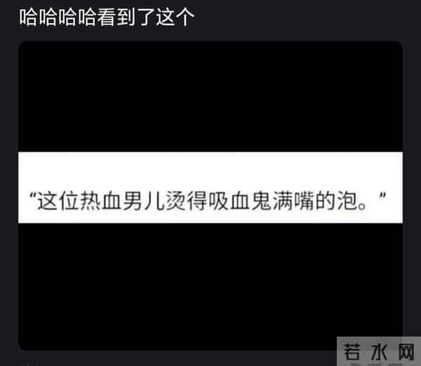 网络小说里有哪些让人笑喷饭的桥段？还是小说看少了