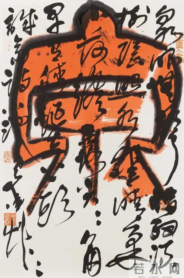 中国美院教授张爱国执掌杭州市书协!