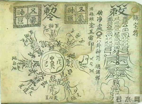 《神術秘書》