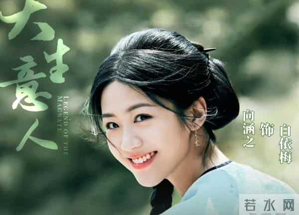 《大生意人》白依梅一生委身3个男人,才知,古平原为何爱她一生