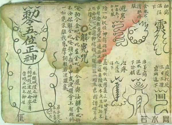 《神術秘書》