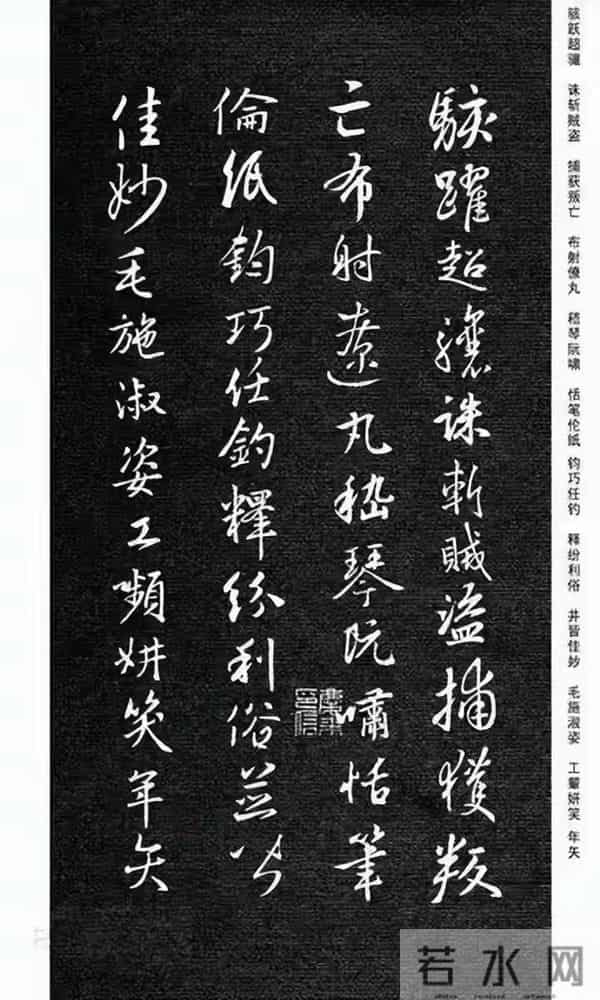 墨韵千年,王羲之《千字文》藏着书法的至高浪漫!