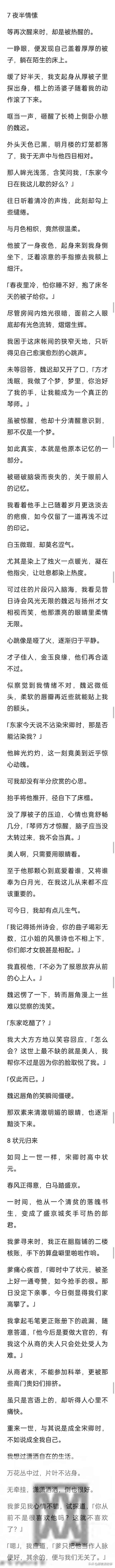 (完结)夫君不纳妾室，可弥留之际时，口中呢喃着，当朝公主的名字