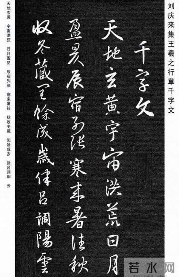 墨韵千年,王羲之《千字文》藏着书法的至高浪漫!