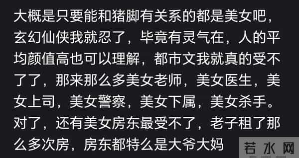 网络小说里有哪些让人笑喷饭的桥段?还是小说看少了