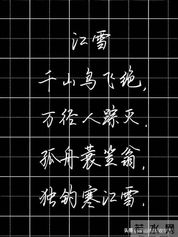 在家如何练字？从小白到高手，用好这几个方法，就能看让你到成果