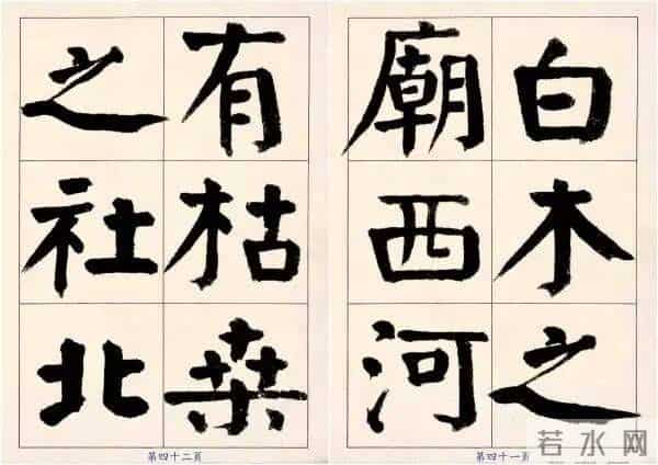 颜体字写成啥样才是好的？这位书法家的字，给了我们很好的启发