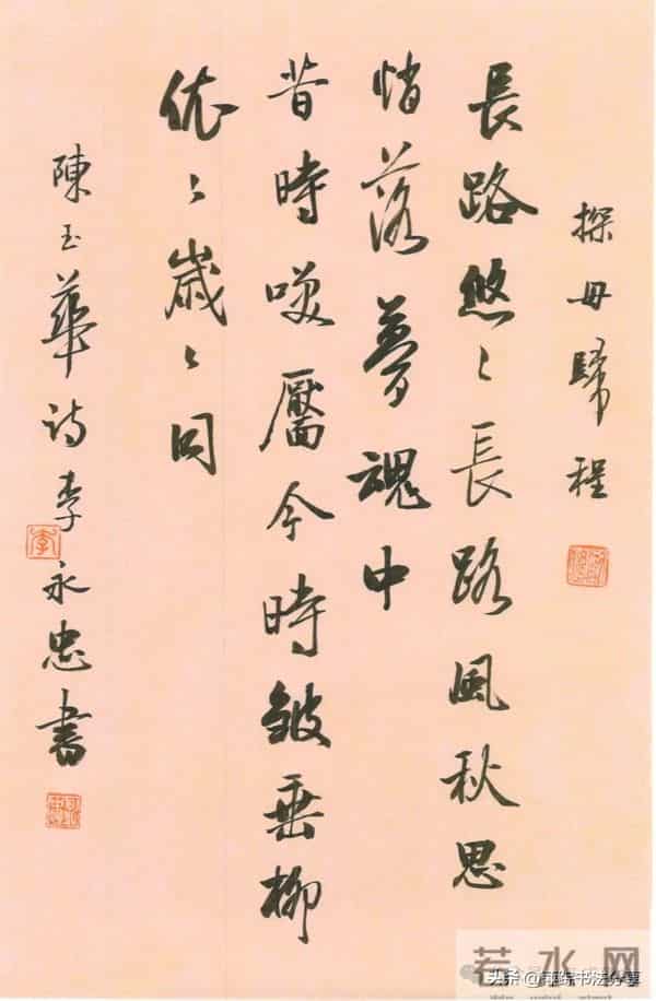 行书作品欣赏,风姿多变、凤泊鸾漂