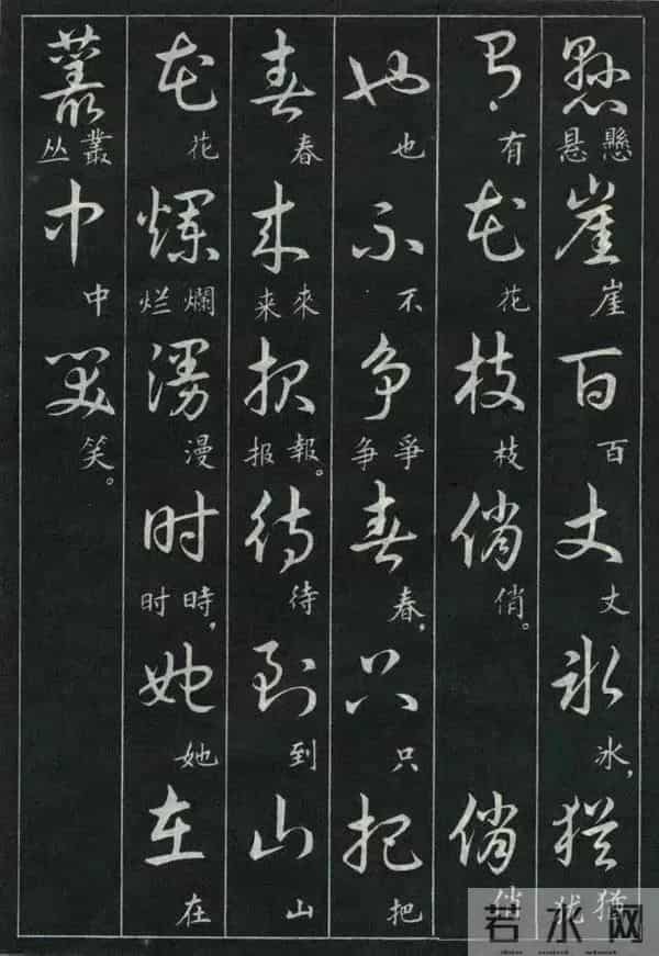 经典诗词+标准草书的对照珍藏版,这才是中式浪漫的天花板!