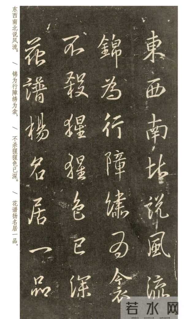 他的行楷名闻朝野，被赞唐朝最美，李阳冰谓之“书中仙手”