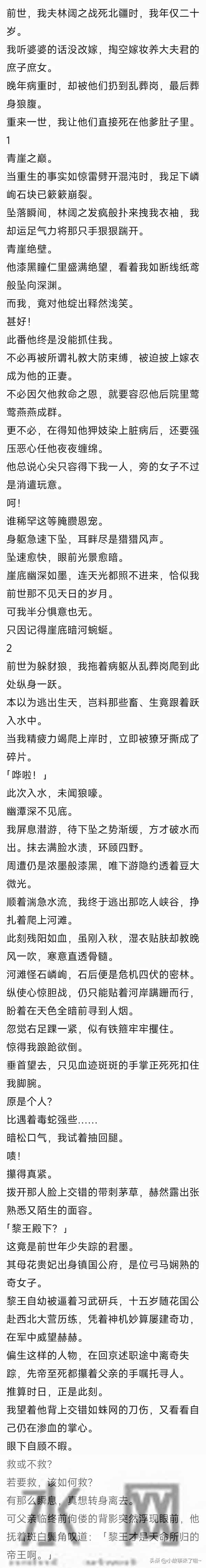 (完结)前世，我听婆婆的话没改嫁，掏空嫁妆养大夫君的庶子庶女。