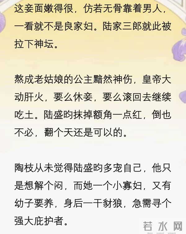 《公府娇妾》作者-苡桑