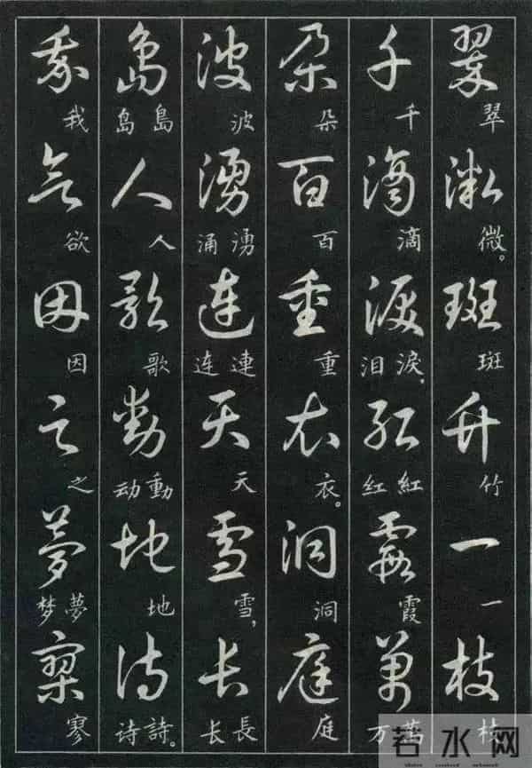 经典诗词+标准草书的对照珍藏版,这才是中式浪漫的天花板!