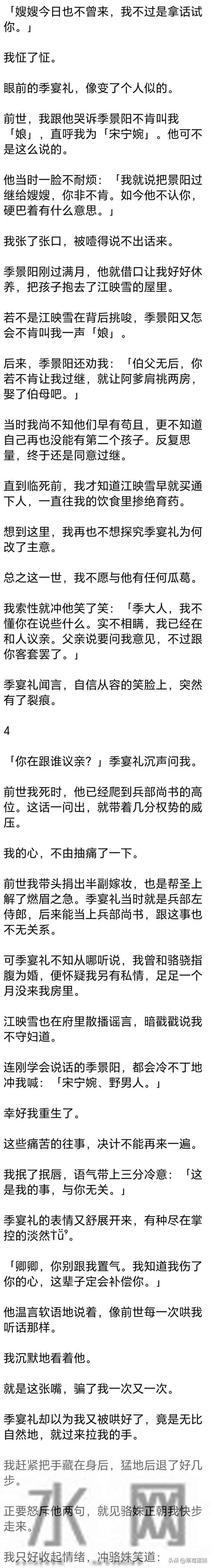 (完) 他把我唯一的孩子,交给他寡嫂抚养, 从此孩子不肯叫我娘