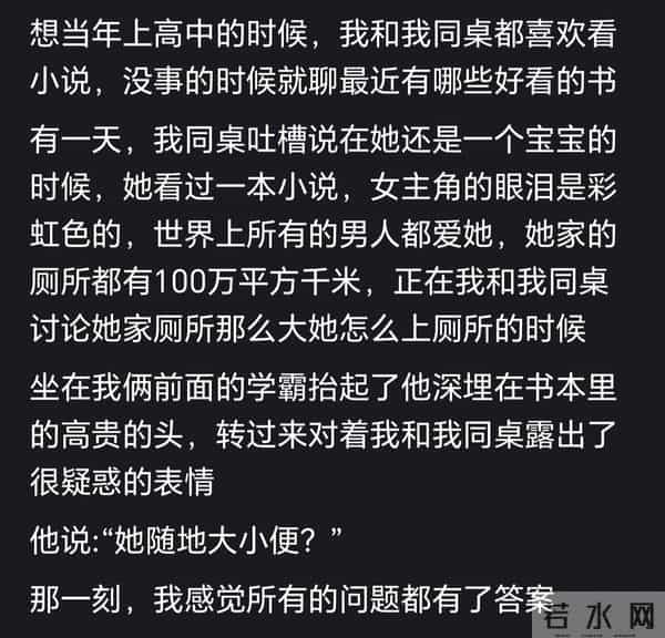 网络小说里有哪些让人笑喷饭的桥段？还是小说看少了