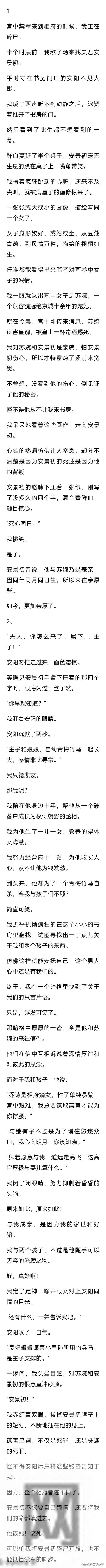 (完结)夫君的白月光，被毒酒赐死那天，他也自缢留下一句死亦同日