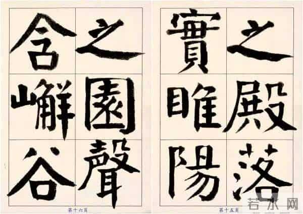 颜体字写成啥样才是好的？这位书法家的字，给了我们很好的启发