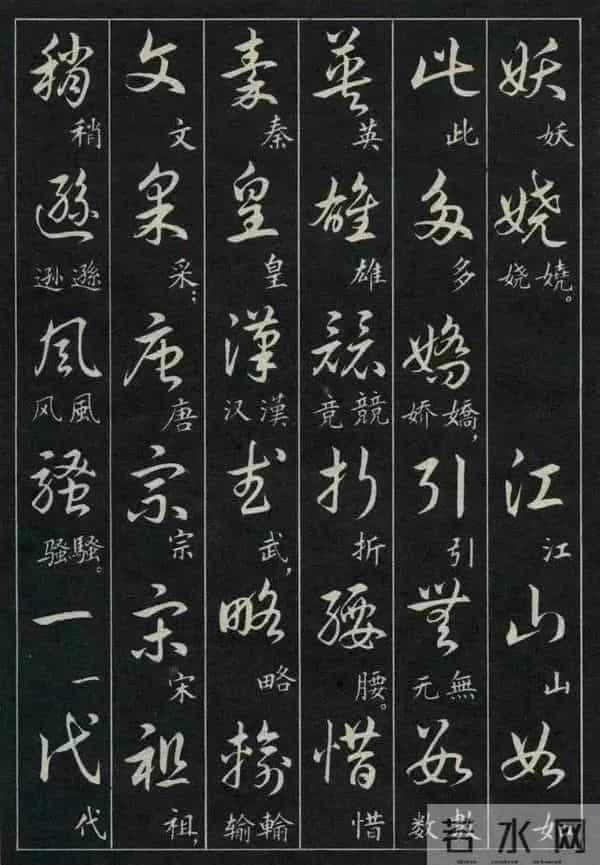 经典诗词+标准草书的对照珍藏版,这才是中式浪漫的天花板!