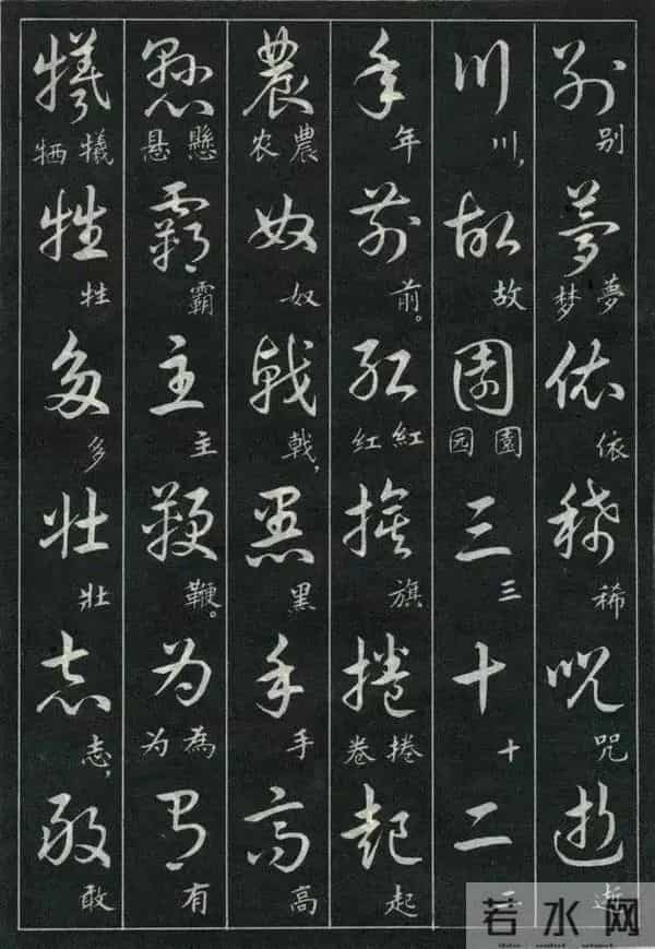 经典诗词+标准草书的对照珍藏版,这才是中式浪漫的天花板!