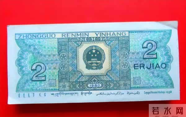 少见的2角纸币报价14800元，就是这个特征，你能找到吗？