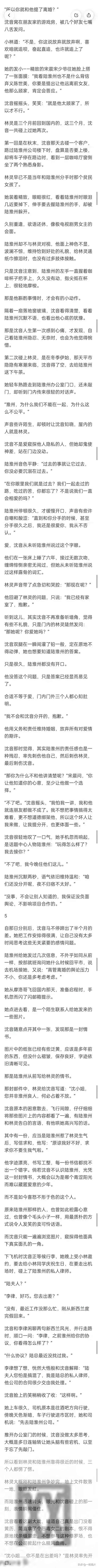 (完)老公曾经有个共患难的前女友,起初我并不在意,但是后来