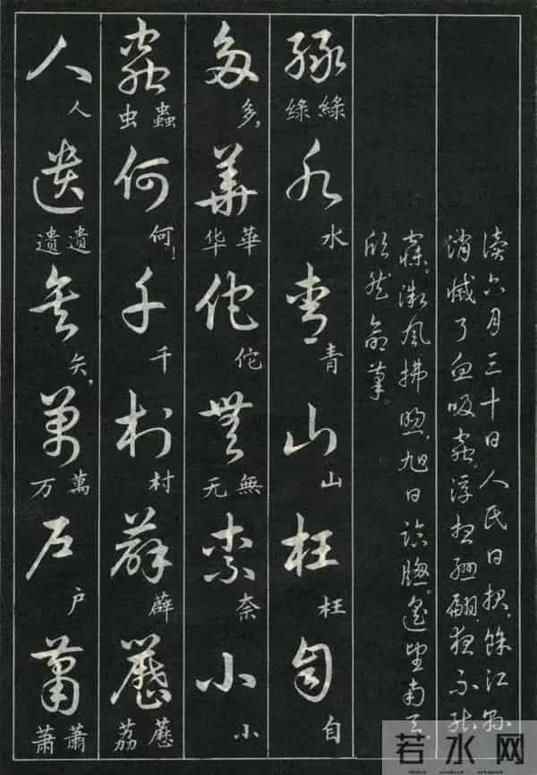 经典诗词+标准草书的对照珍藏版,这才是中式浪漫的天花板!