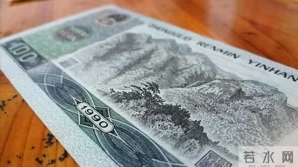第四套“100元纸币”,真的值钱吗?谁还留着?