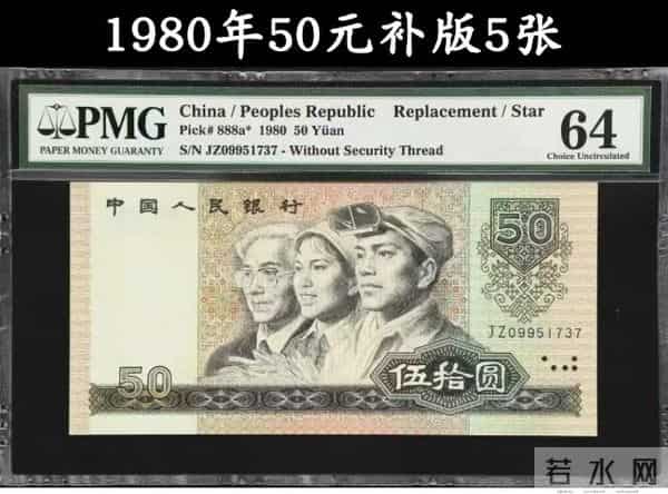 快翻你家50元！两个字母竟值上万，天降横财就藏在这！