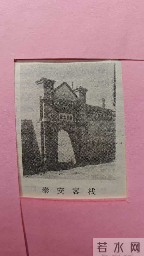 王若飞同志在包头(下)