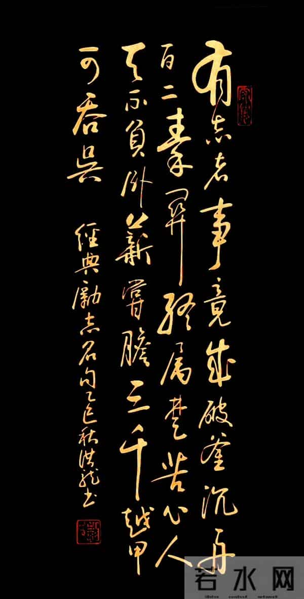 这行草融古今，金石气韵堪称当代书法新标杆！