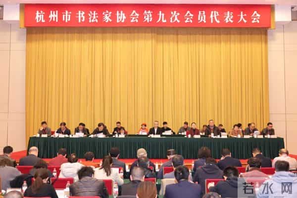 中国美院教授张爱国执掌杭州市书协!