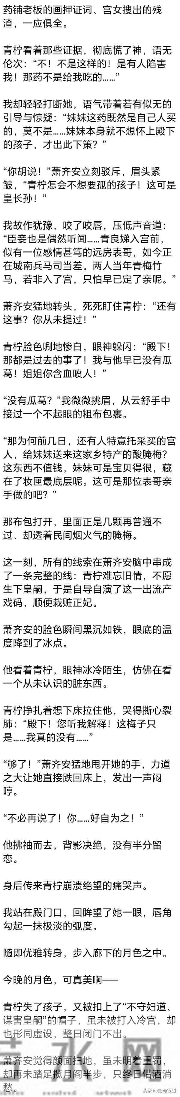 (完) 大婚夜,本该属于我的洞房花烛夜,夫君却故意走错了门