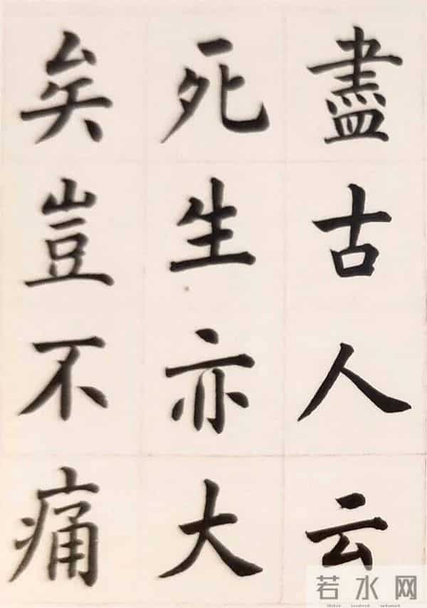 这个楷书版《兰亭序》太漂亮了,难怪作者与其谭延闿齐名