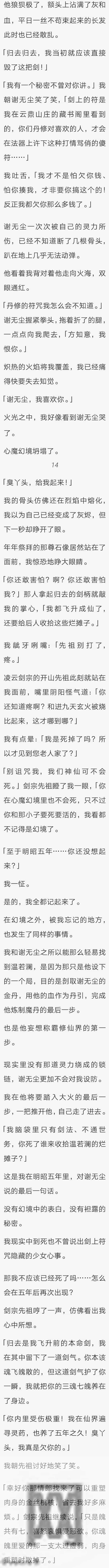 完结:好好看,文笔也很棒,意犹未尽啊!