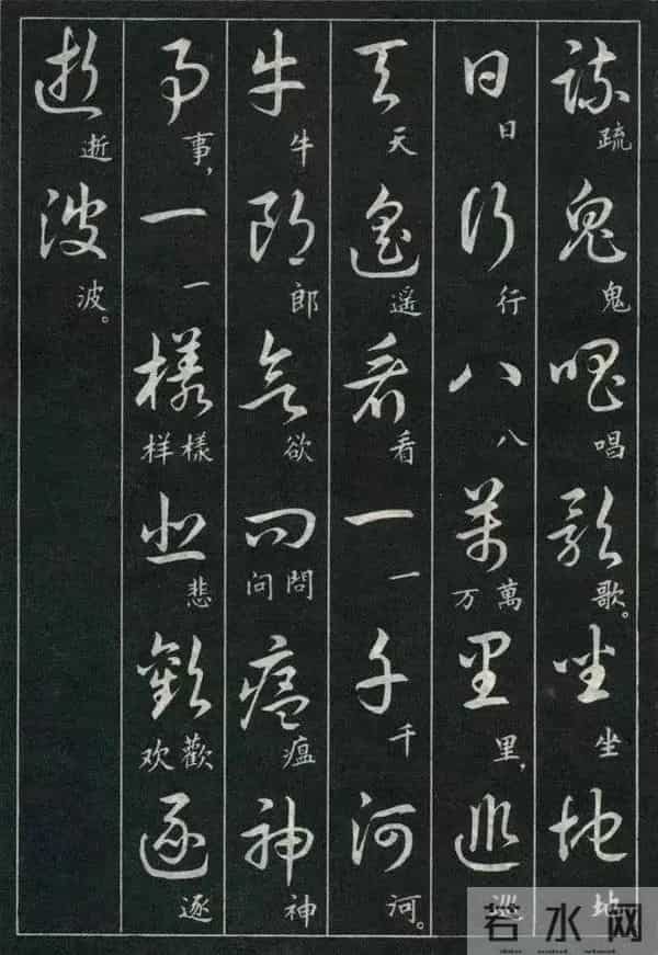 经典诗词+标准草书的对照珍藏版,这才是中式浪漫的天花板!