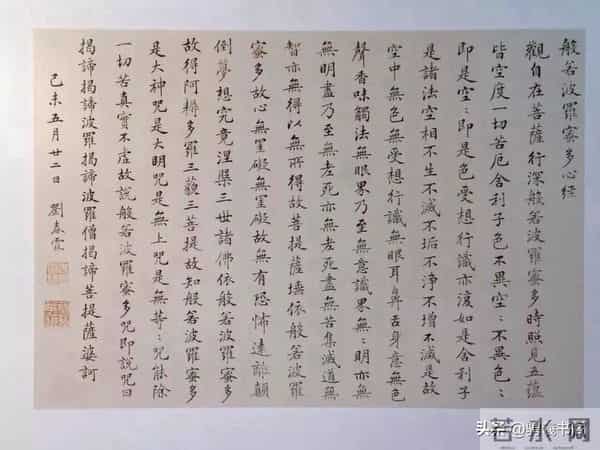 末代状元刘春霖书法