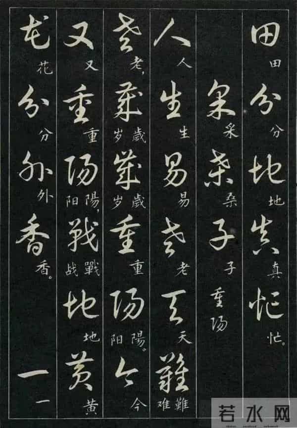 经典诗词+标准草书的对照珍藏版,这才是中式浪漫的天花板!