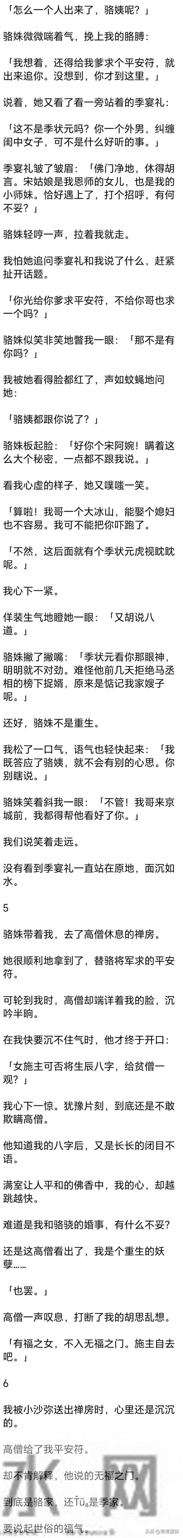 (完) 他把我唯一的孩子,交给他寡嫂抚养, 从此孩子不肯叫我娘