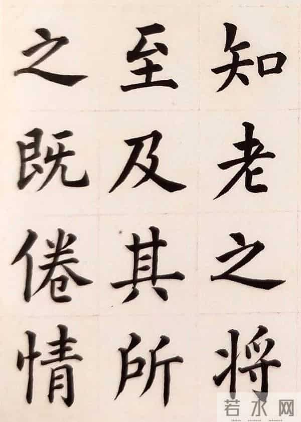 这个楷书版《兰亭序》太漂亮了,难怪作者与其谭延闿齐名