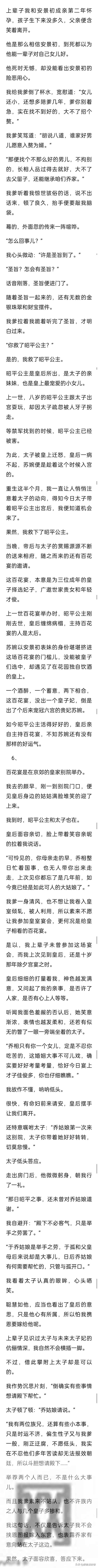 (完结)夫君的白月光，被毒酒赐死那天，他也自缢留下一句死亦同日