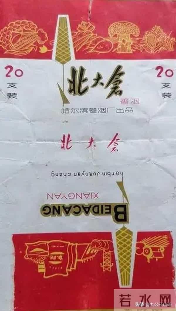 哈尔滨卷烟厂的那些老品牌香烟，能见过三分之一就不简单